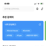 내 <b>지니</b> 관심태그 어이없네..