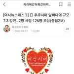 짱개 조선족한테 먹힌 <b>여시</b> 근황.jpg