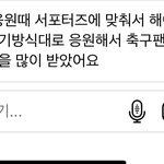 [국민청원] 응원단장 자신의 팬을 모욕감준 응원단장 <b>처벌</b> 청원 부탁드립니다