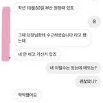 [국민청원] 응원단장 자신의 팬을 모욕감을준 응원단장 <b>처벌</b> 국민청원