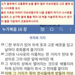 지옥의 <b>실재</b>모습 ....