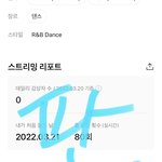 ㅁㅊ <b>팬</b> 아닌데 <b>레벨</b> 노래 벌써 이만큼이나 들음