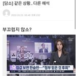 [이것좀봐줘] 우리나라 언론을 절대 믿으면 안되는 이유!!! (충격)
