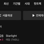 [NCT칠프] <b>태일</b>아