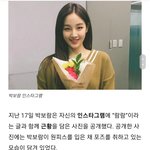 박보람 다이어트 <b>유지</b>하는거 대박이네