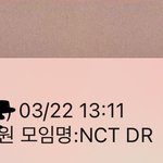 [NCT드림] 6일 남았으니까 낮에도 가능하면 1000원플 <b>타자</b>