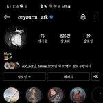 [NCT드림] 꺅 마크 인스타<b>팔</b>로워