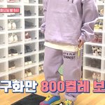 농구화만 800켤레!! <b>최단신</b> 농구 선수 [마녀체력농구부]