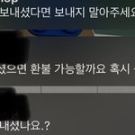 번장 <b>이지랄</b> 하는ㄷ 걍 환불 안해줘도 되겟지