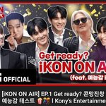 [아이콘] 아이콘 on <b>air</b> 1회 (3/22)