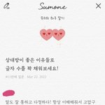 [추반] 누가 더 좋아하는 것 같음?
