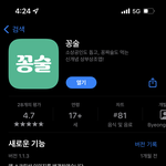 이거 어플 써 본 사람 있으면 후기 좀