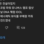 17 18 남돌노래는 좋았는데