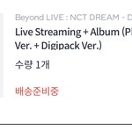 [NCT드림] 드림스테이지 코드 안뜨는데 어캄ㅠㅠㅠㅠ