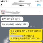 [꼭조언부탁] 까르ㄸ에 <b>예물</b>반지가 짭이란 걸 알게됐다면 어떻게 하실건가요