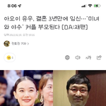 제일 이해안되는 부부