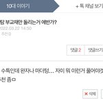 내신 과탐 부교재만 돌리는거 에반가?