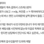 [댓글부탁해] 얘들아 이거 <b>학폭위</b> 갈수있을까??