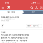 [추반] 추반 ㅃㄹ해 <b>이새</b>키드라
