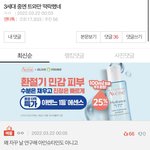 이거 나름 <b>웃음</b><b>포인트</b>인데