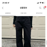[댓글부탁해] 바지 한 번만 추반 해주라