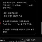 [NCT드림] ㅅㄷ 인스타 <b>협찬</b>?