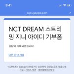 [NCT드림] 힘<b>내부자</b>