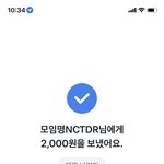 [NCT드림] <b>천</b>원<b>플</b> 고고~~