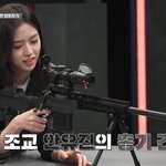 저격수 안유진 미쳤나