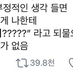 [댓글부탁해] 차단할 <b>바에</b> 언팔 하지 않냐???