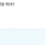 <b>지수</b> 혈액형