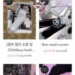 베메클 <b>워머</b> 쥰나예쁘다