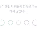 mbti 검사하다가 궁금해졌는데