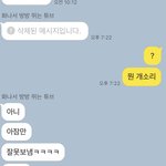 [드루와] <b>동성</b>친군데 얘나좋아하는거 같냐