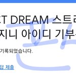 [NCT드림] 하아 이쯤에서