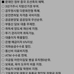 조선족 혜택; 이거 실화예요..?