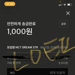 [NCT드림] <b>천플</b>