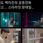 [NCT칠프] 거대해도 너무 거대한 문태일 세계관 아니냐고