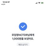 [NCT드림] <b>천플</b>