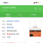 <b>이</b> <b>책</b> 생기부에 넣기 별로야??