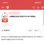 실제로 <b>본성</b>이 이런사람이있냐