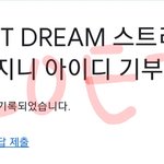 [NCT드림] 친구것도 탈탈 털었다...
