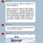 원래 대학교 학생회들 비리많냐