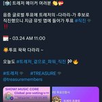 [트레저] 음중에서 <b>다라리</b> 후보