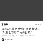 이제 아파도 <b>병원</b> 못감