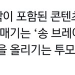 [TXT] 케이팝남성아티스트 <b>사상</b> 최초 진입