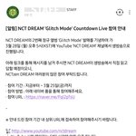 [NCT드림] <b>리슨</b> 공지떴당