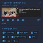 [NCT드림] 진짜 다 해당돼