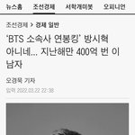 하이브에서 방<b>피디</b>보다 더 잘번다는 분?