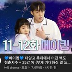 [드루와] 스물다섯 스물하나 이번 메이킹